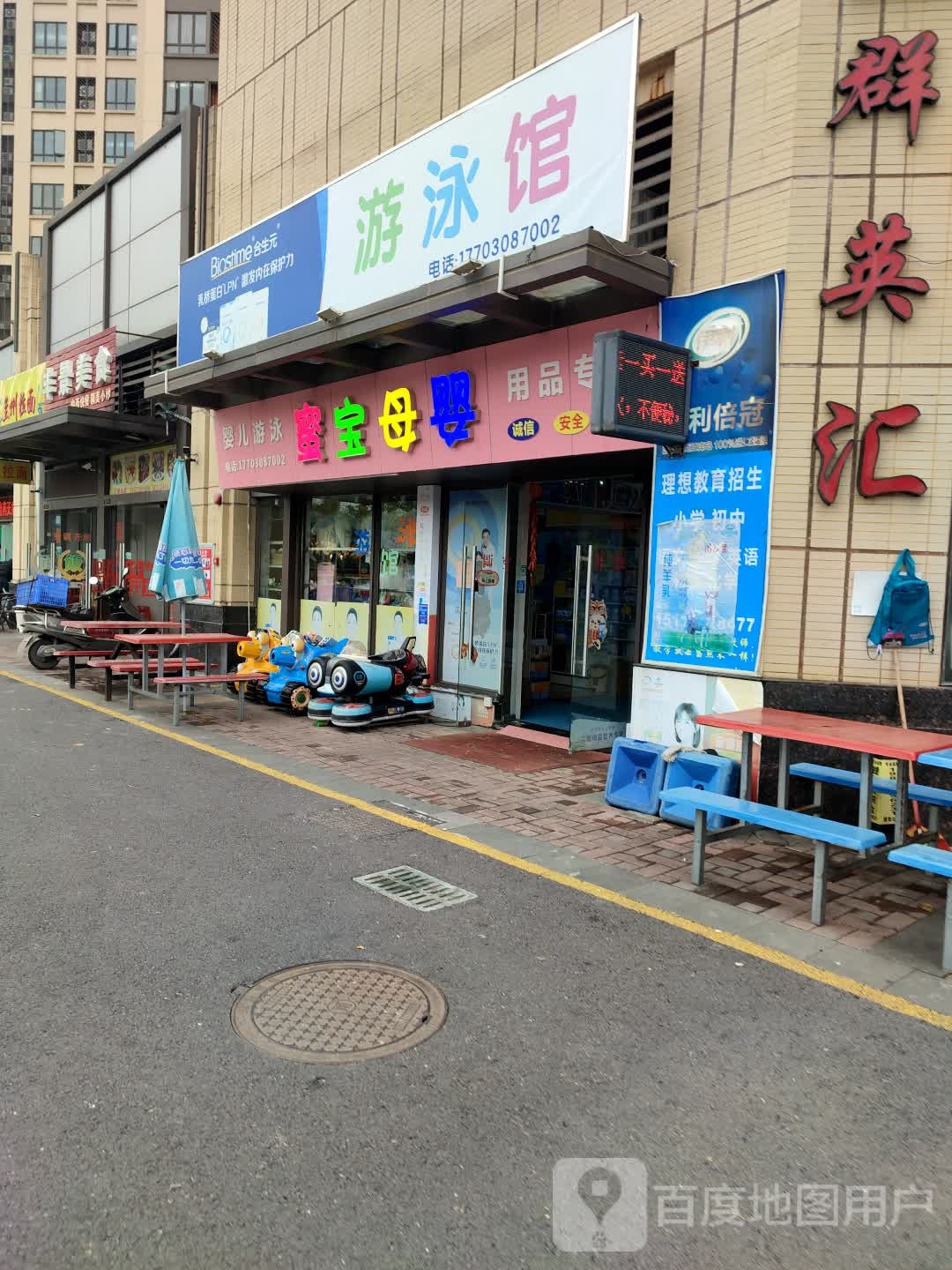 游泳馆