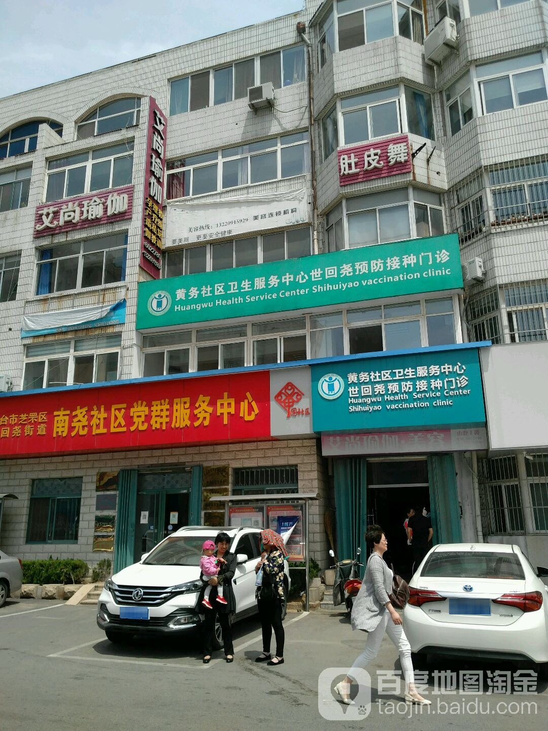 艾尚瑜伽美容(富尧街店)