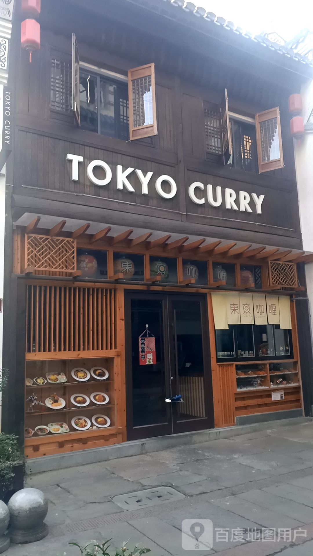 TOKYO CURRY