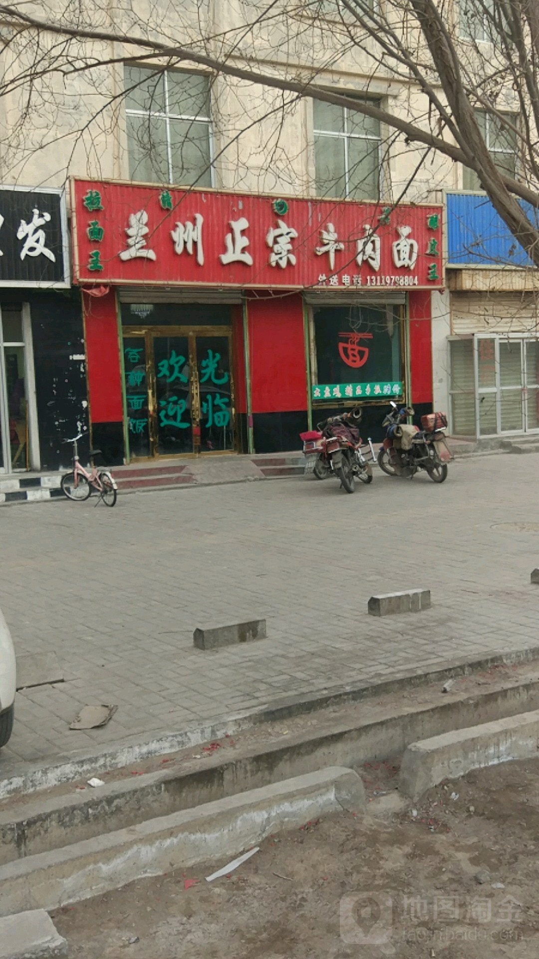 兰州正宗牛肉面(华荣小区店)