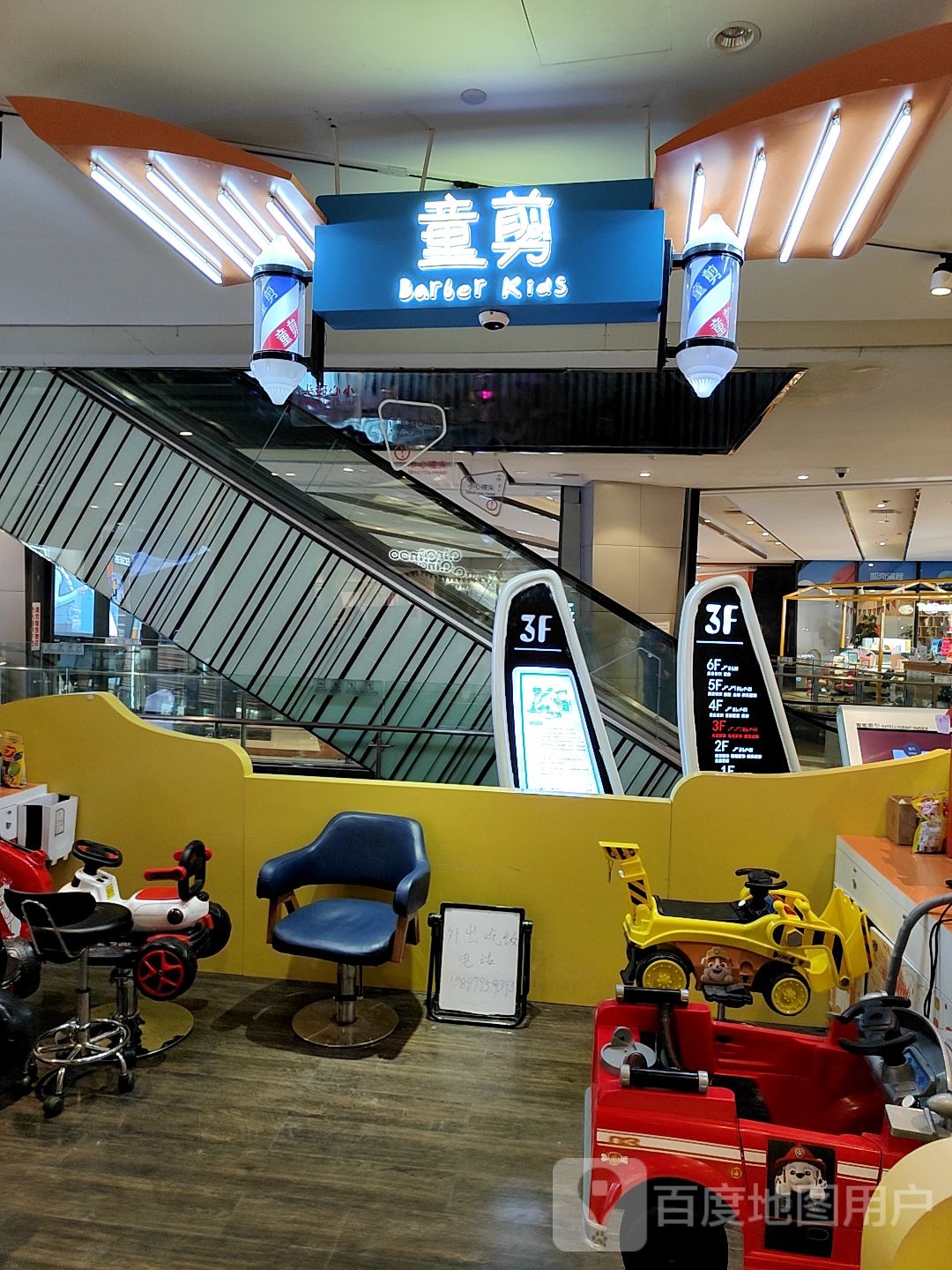 童减儿童理发(群星城店)