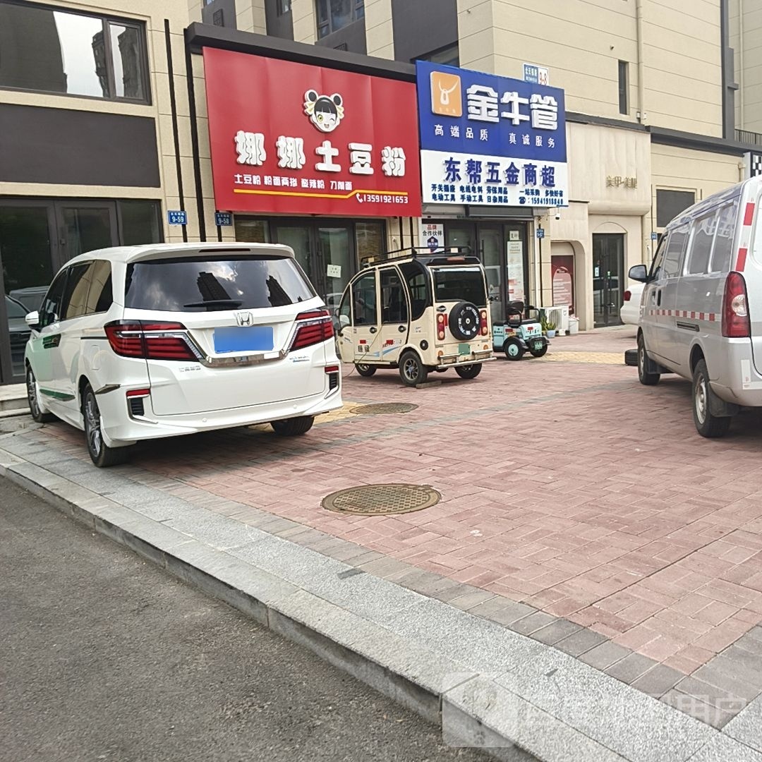 东帮五金商超金牛管