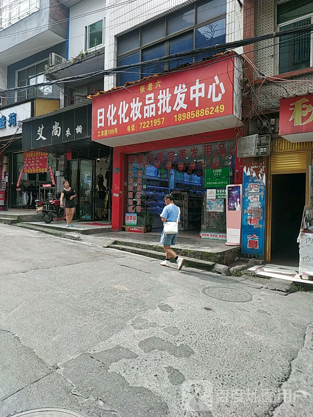 毕节日化用品批发
