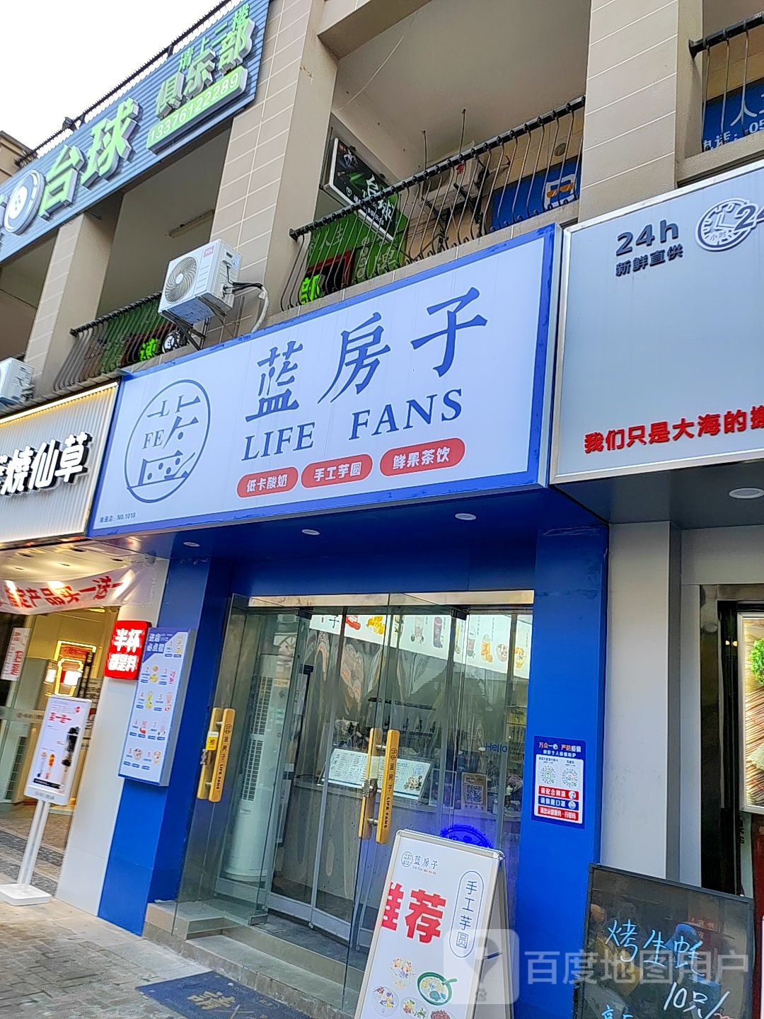 速回台球(南通世茂广场店)