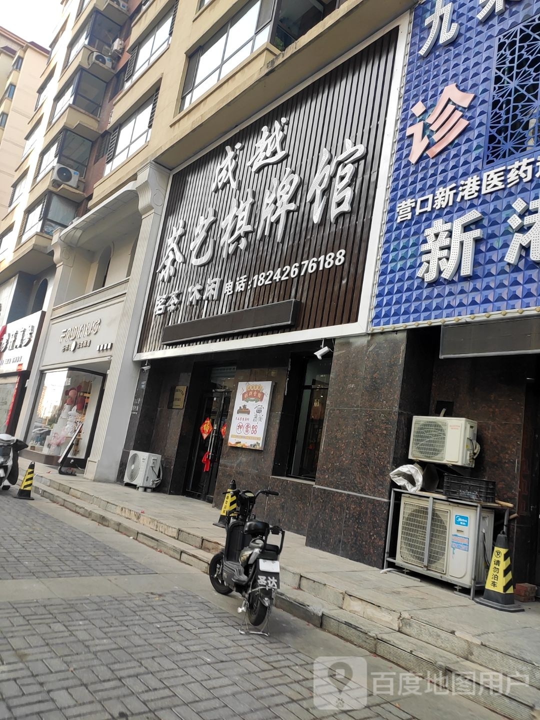 成越茶艺气派馆