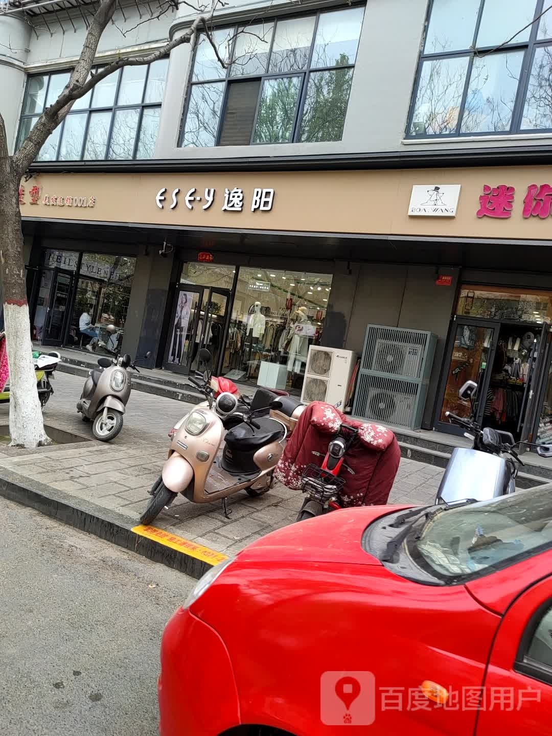 逸阳(东大街店)