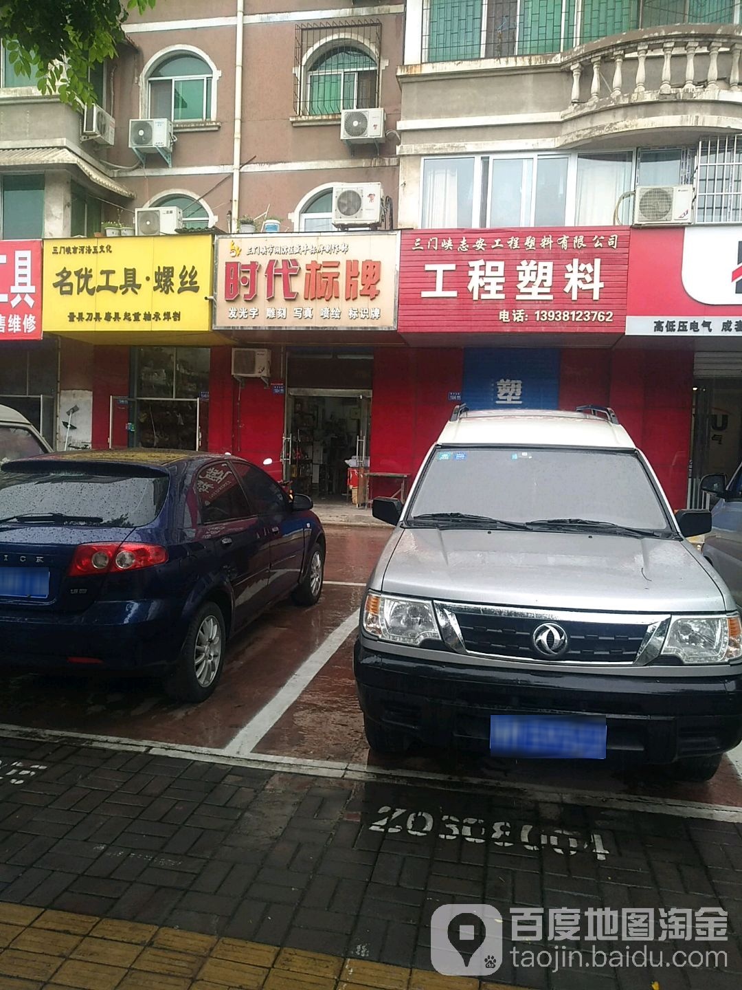 名优工具螺丝(黄河东路店)