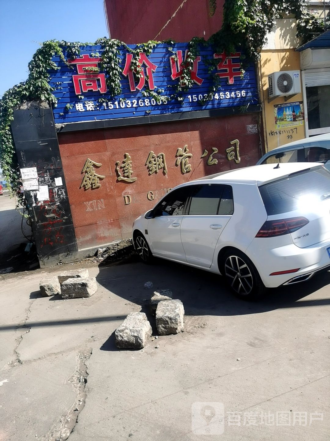 高价收车