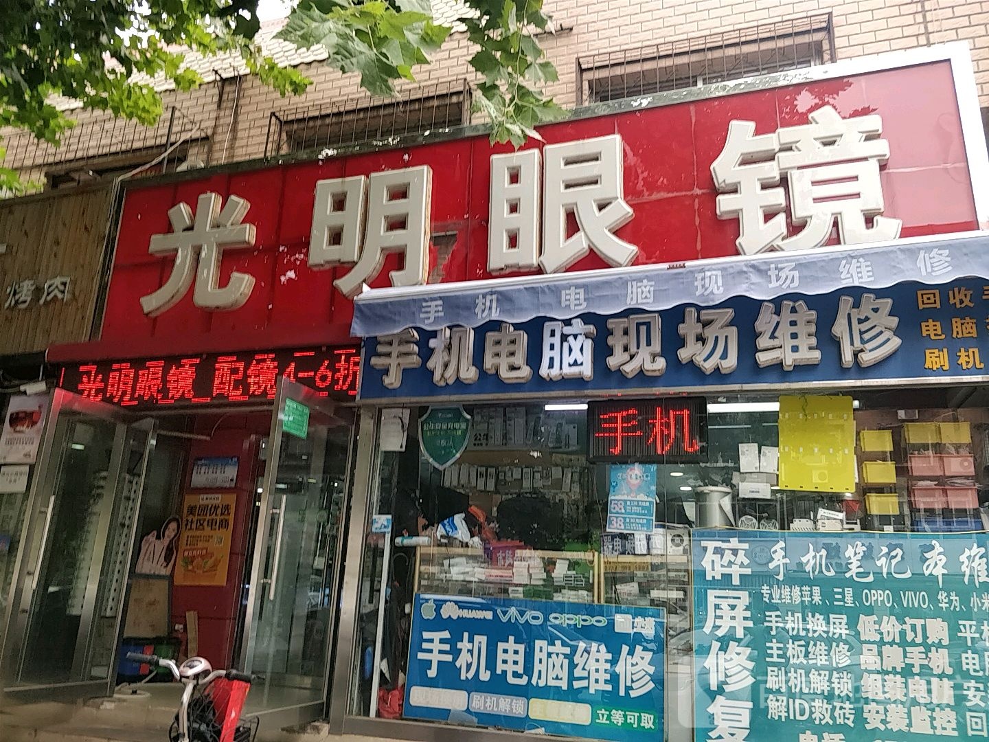 手记电脑现场维修