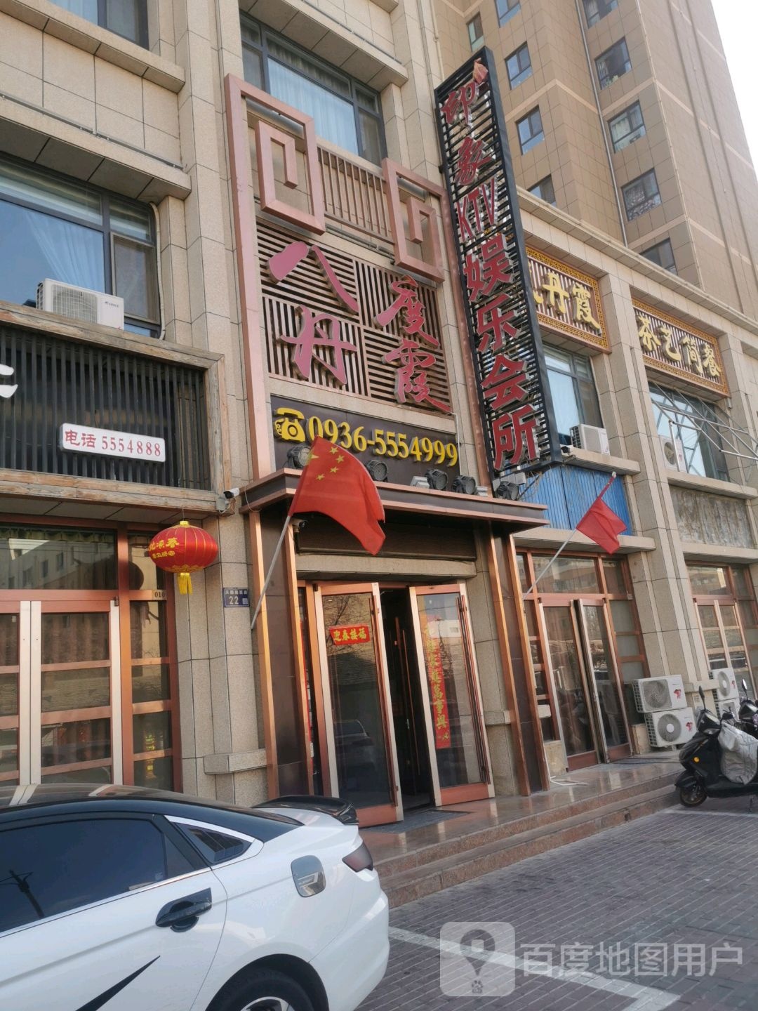 八度丹霞茶can厅