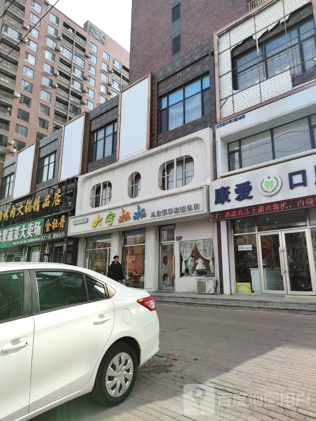 大宇叔叔。儿童摄影连锁机构(朝阳路店)