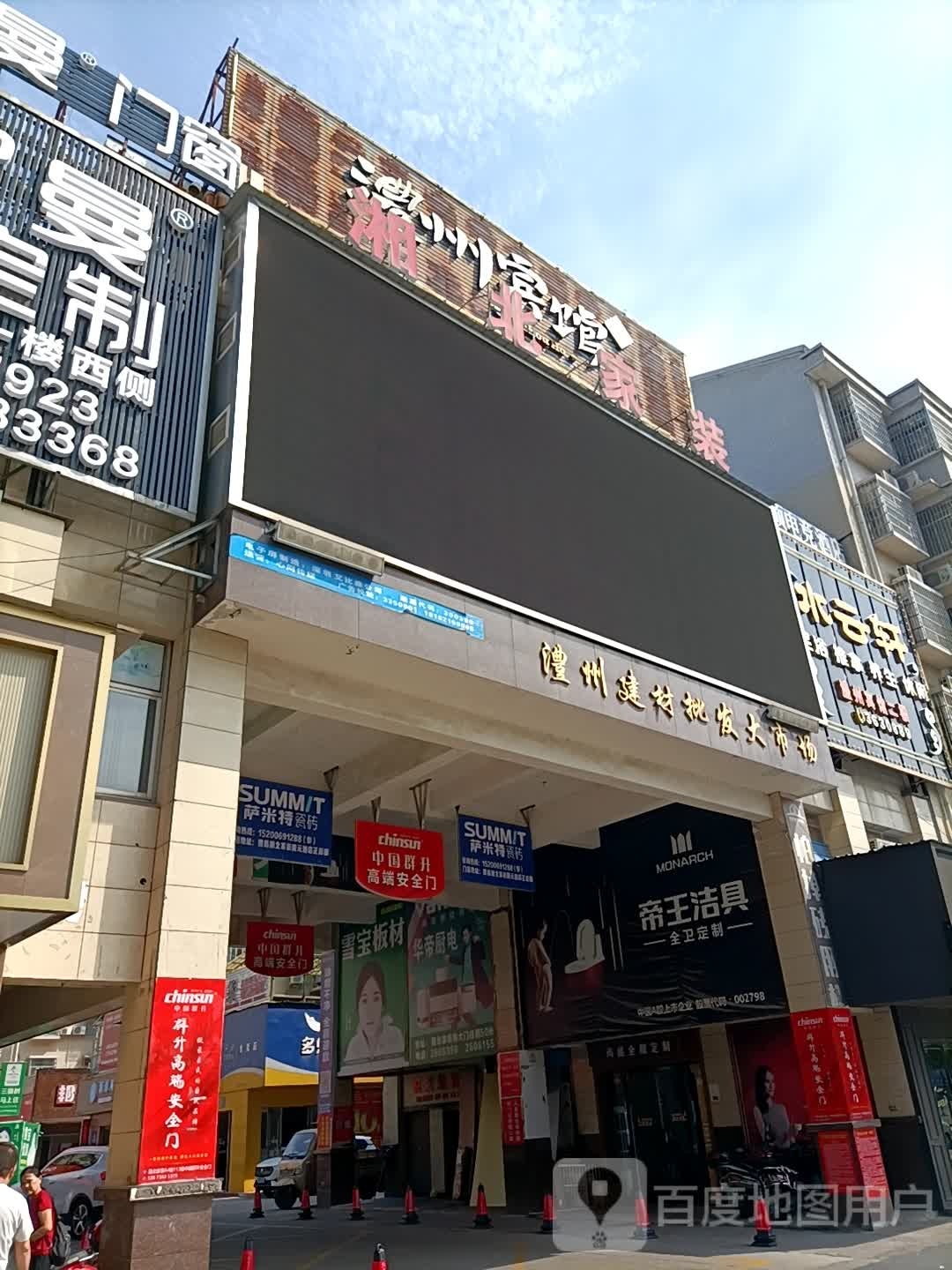 水云轩足浴推拿(津澧大道店)