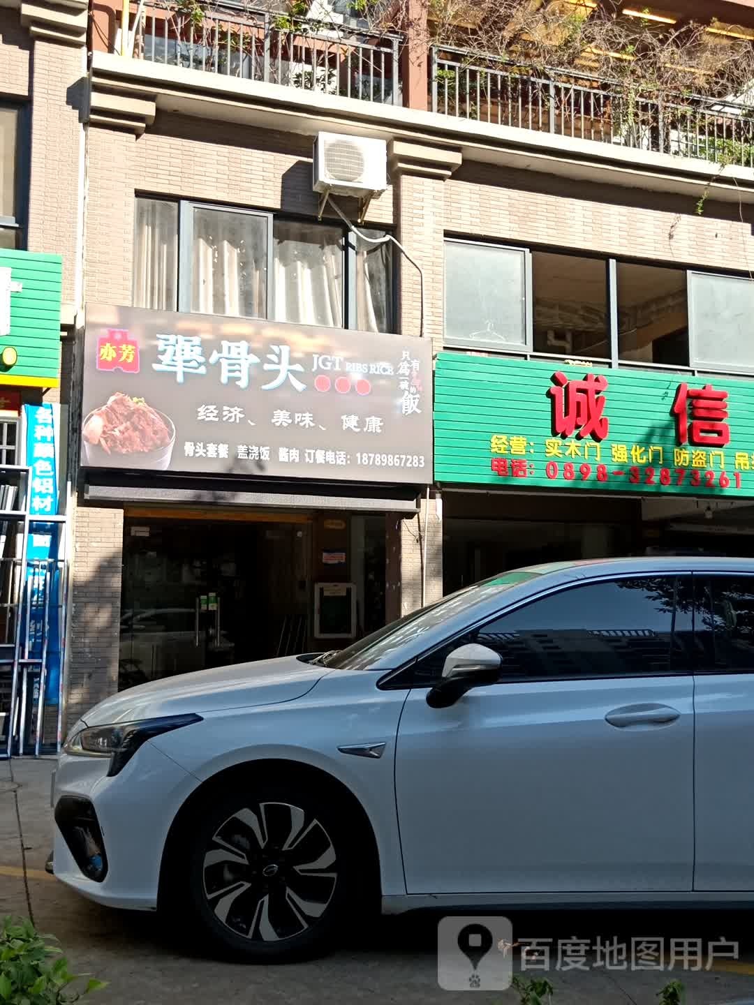 诚信门业(疏港路店)