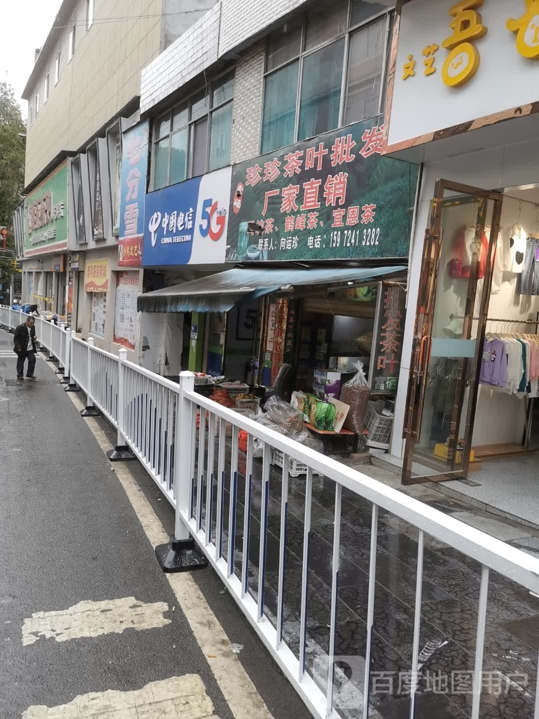 太和乐购(花坪店)