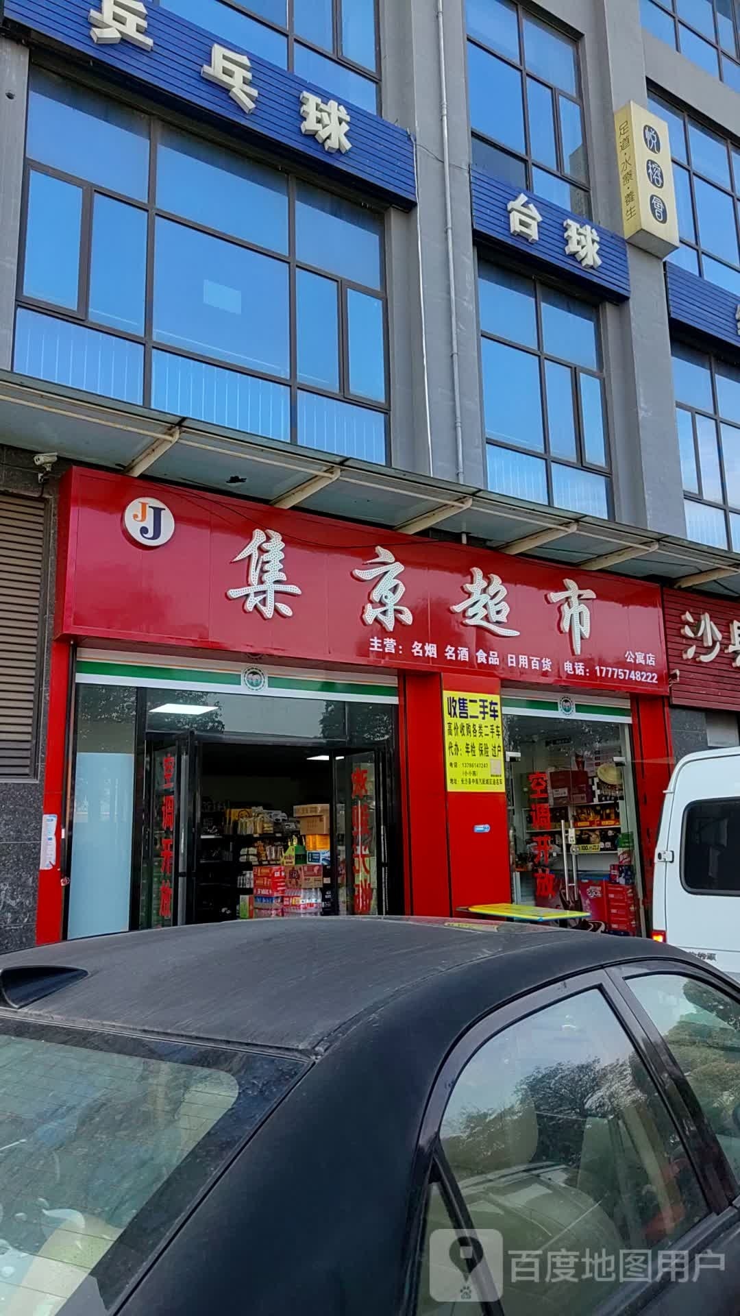 乒乓球台