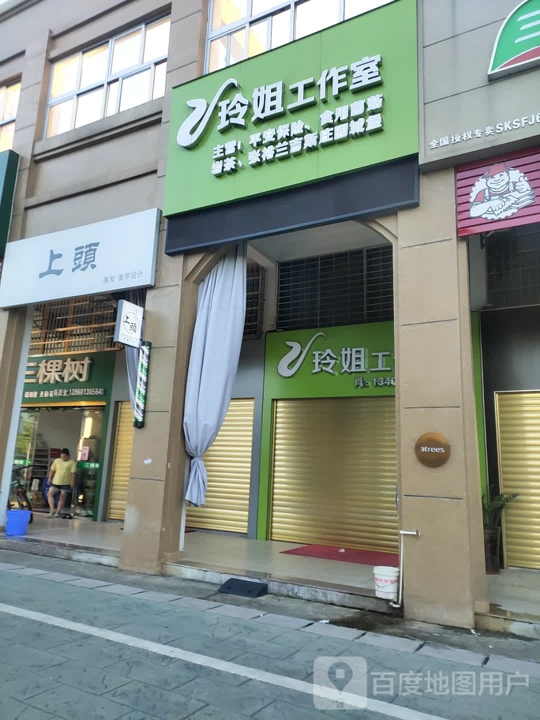 上头理发美学设计