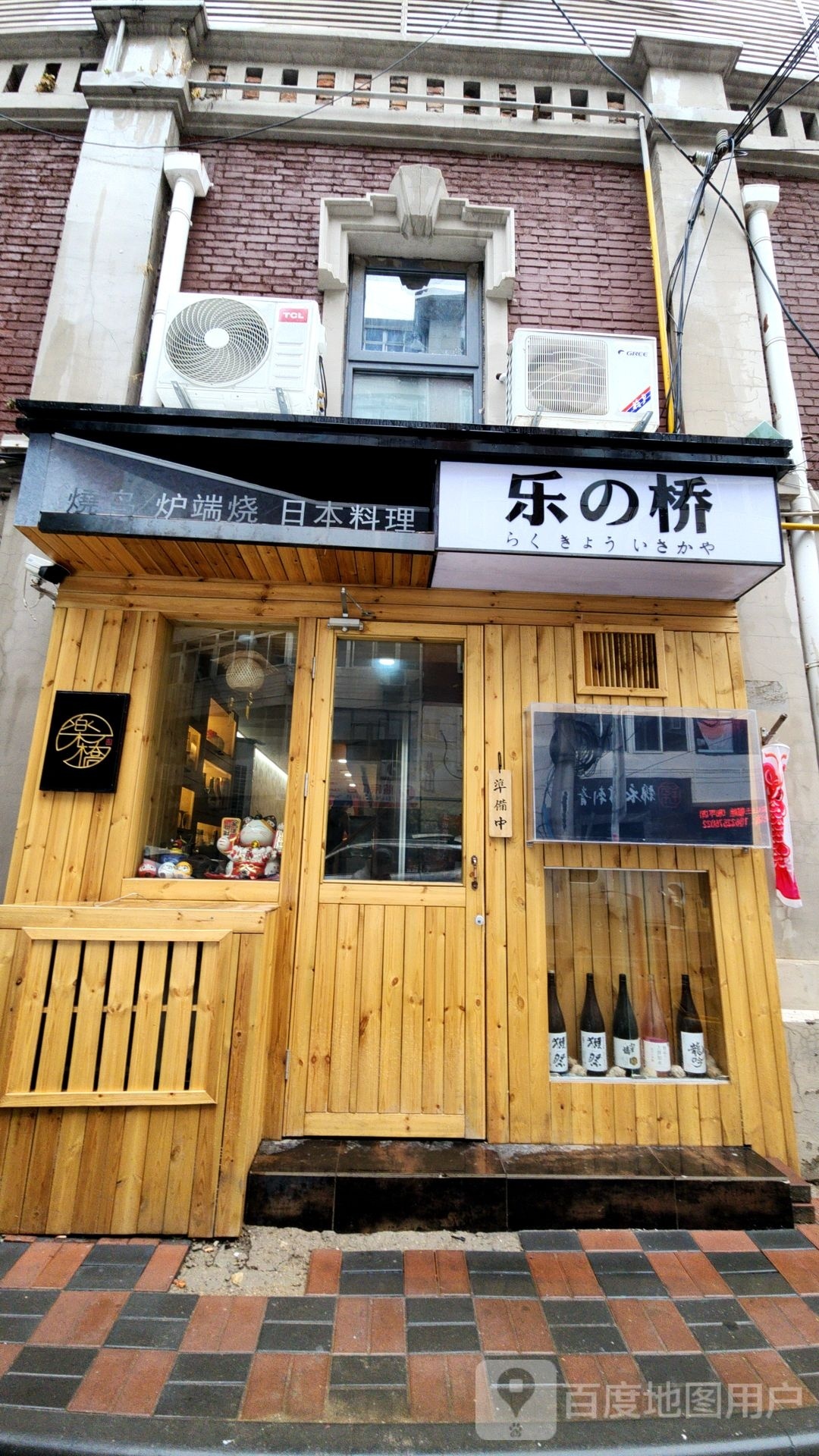 乐桥居酒屋·招牌烧鸟鳗鱼寿喜烧日料(滨江道店)