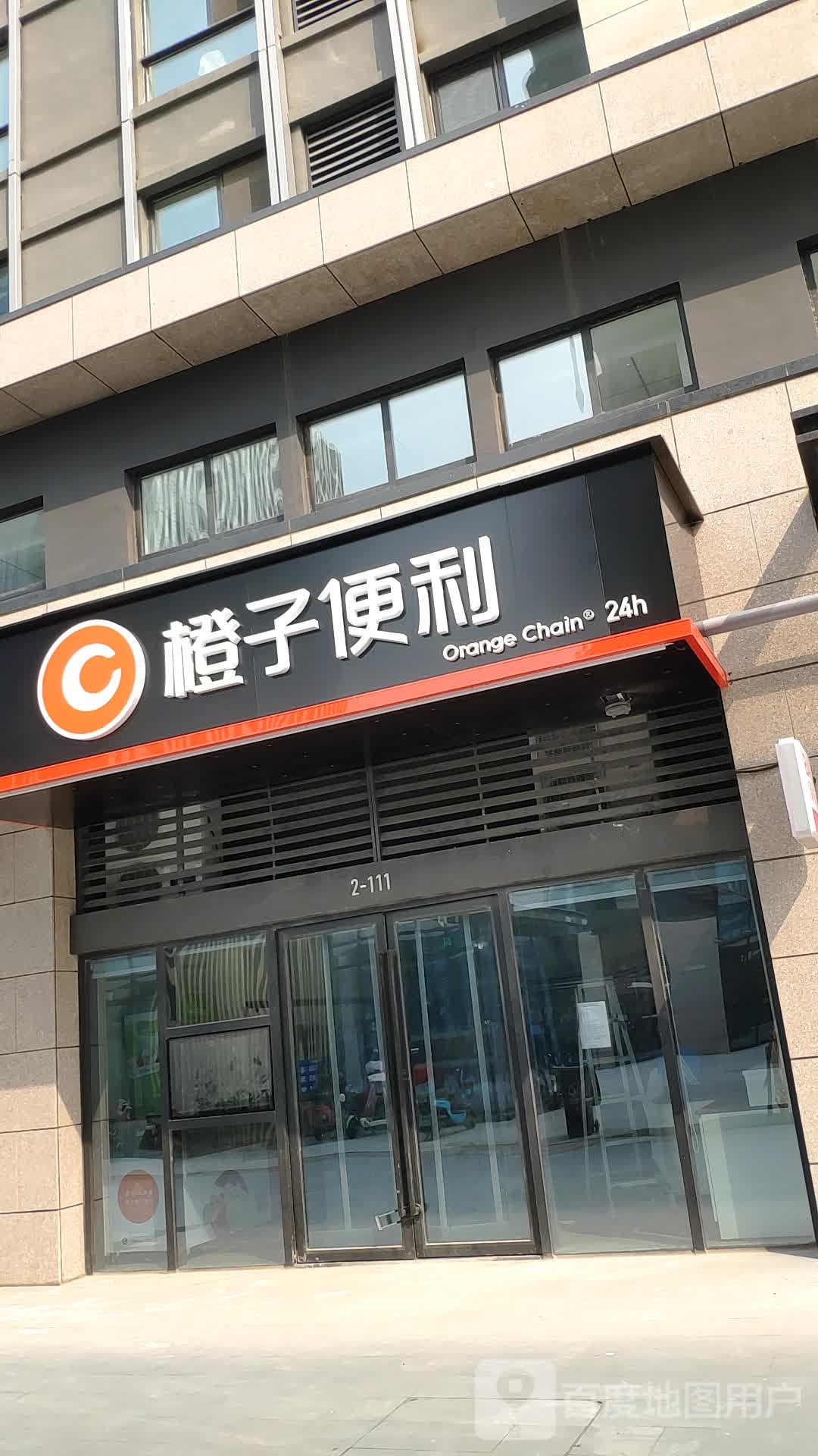 橙仔便利店(海潮汇一店)