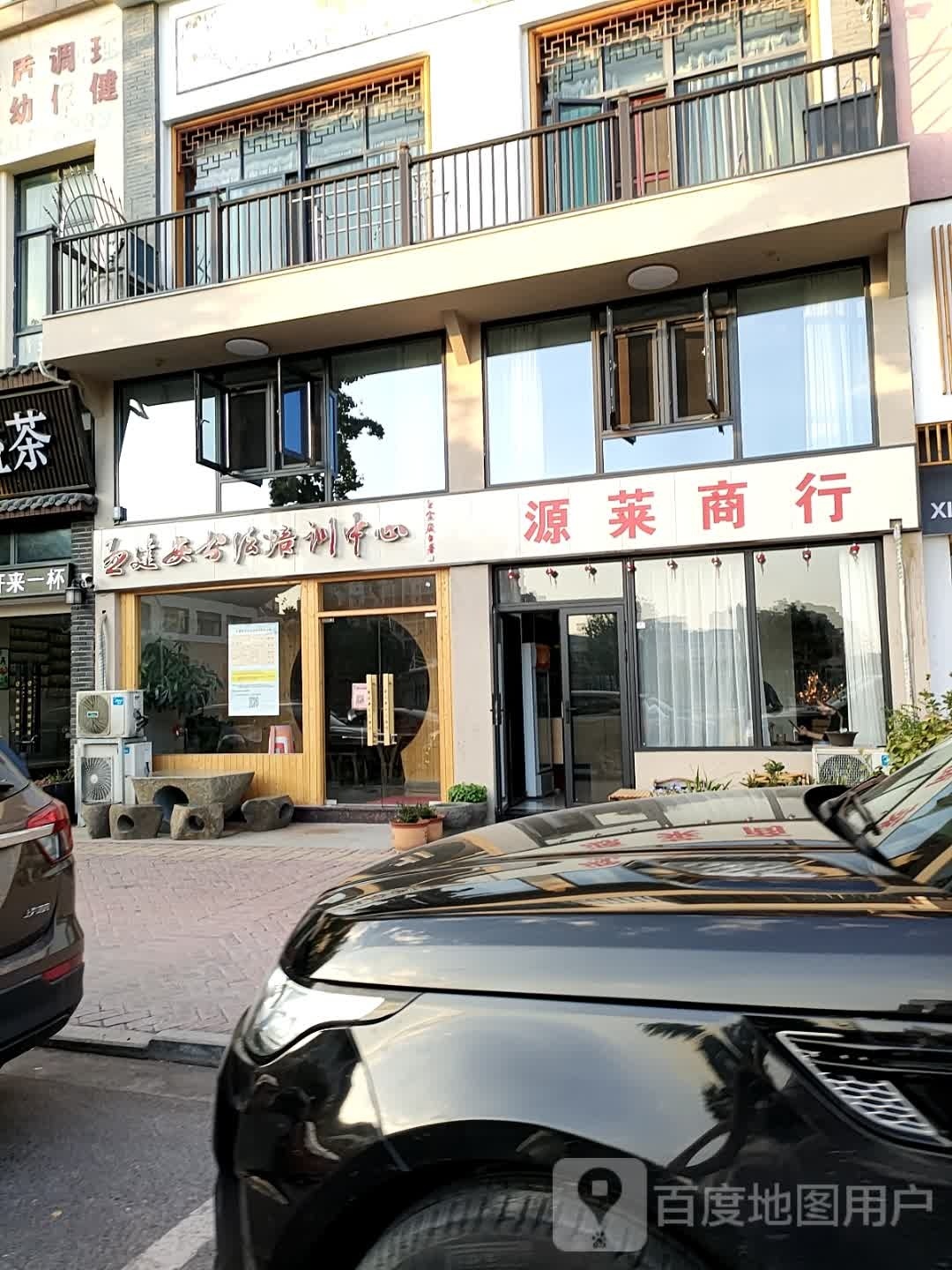 源莱商行