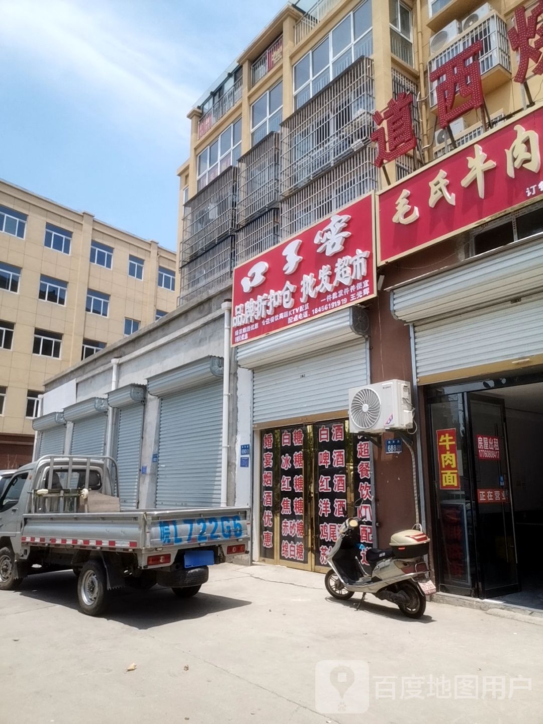 品牌折扣仓批发潮湿