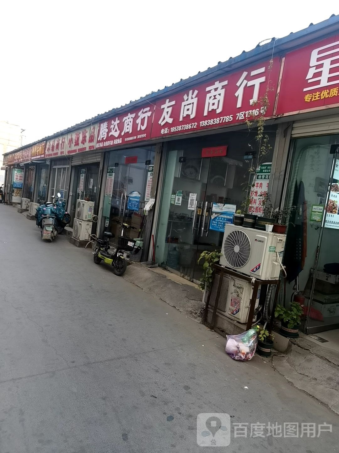 通达商行(京广快速路店)