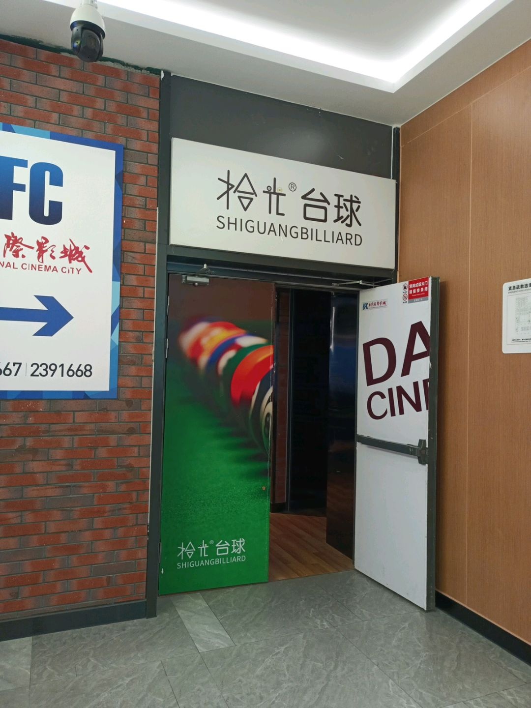 拾光台球(东坝店)