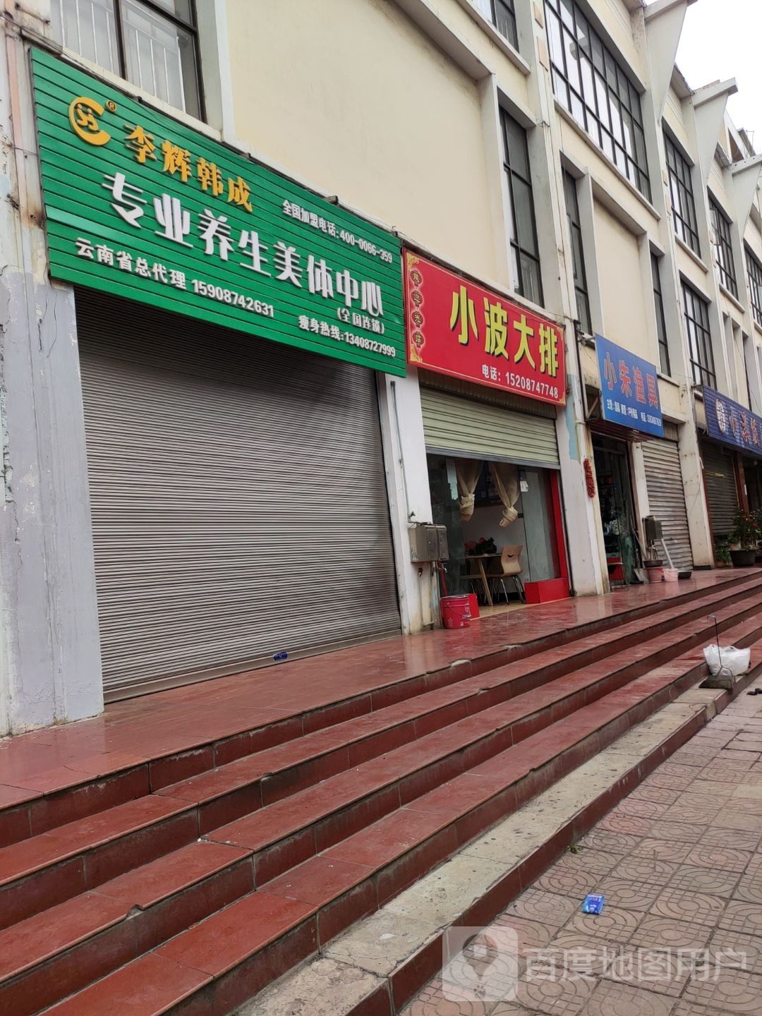 小朱渔具