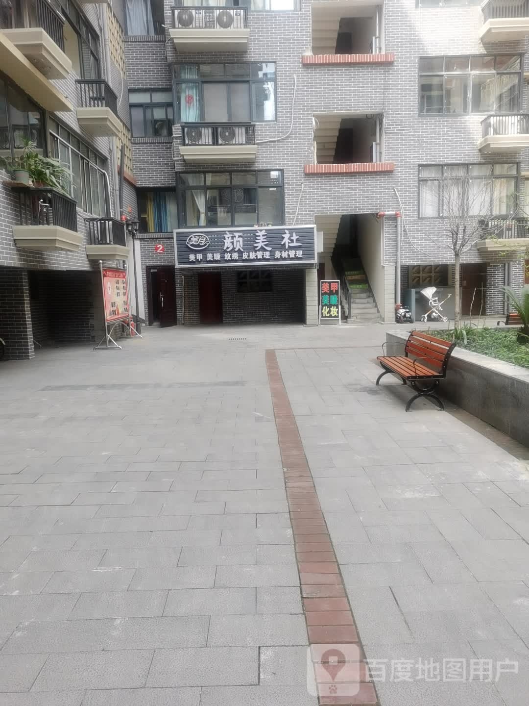 美月·颜美社