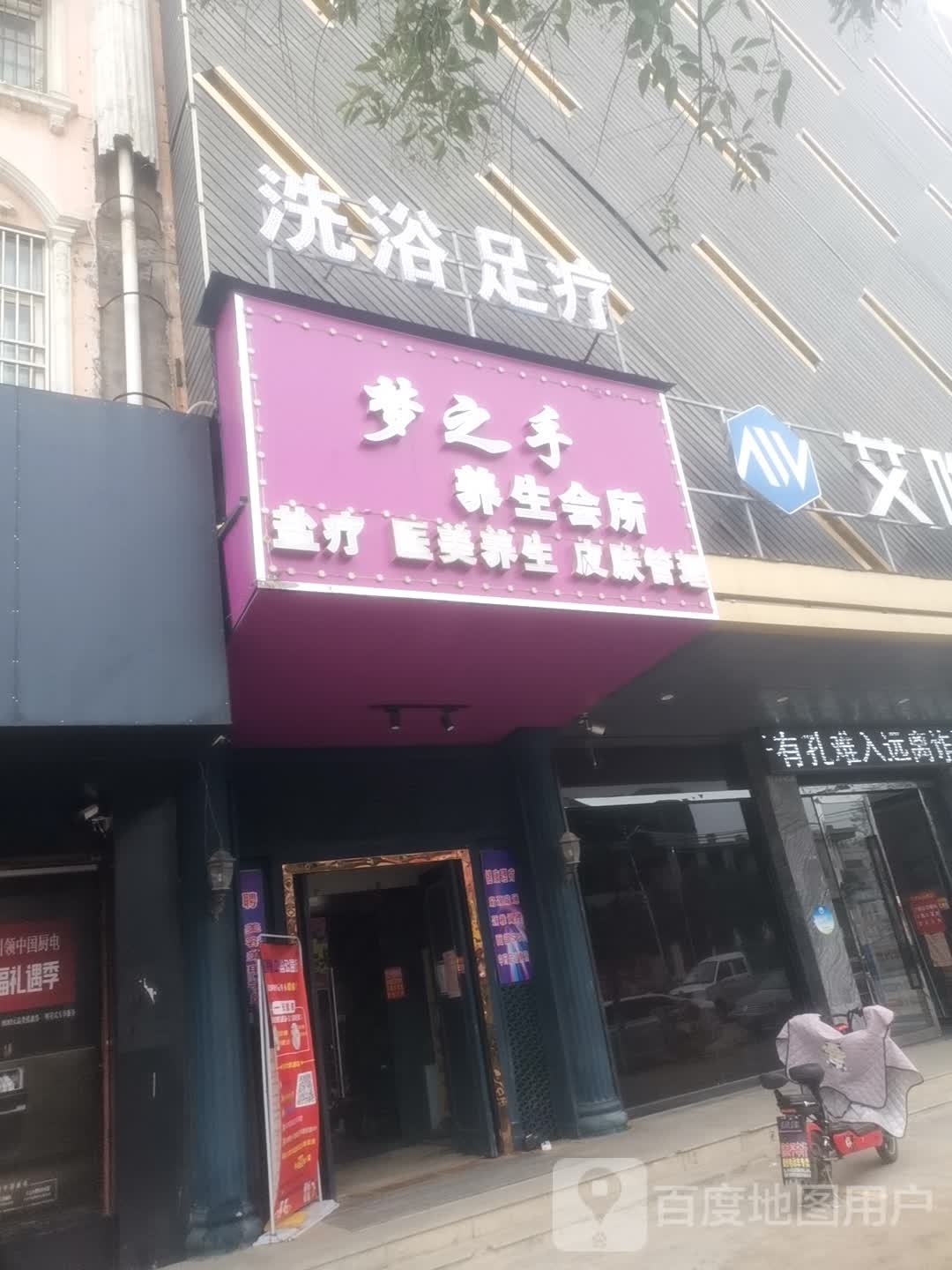 足浴足浴