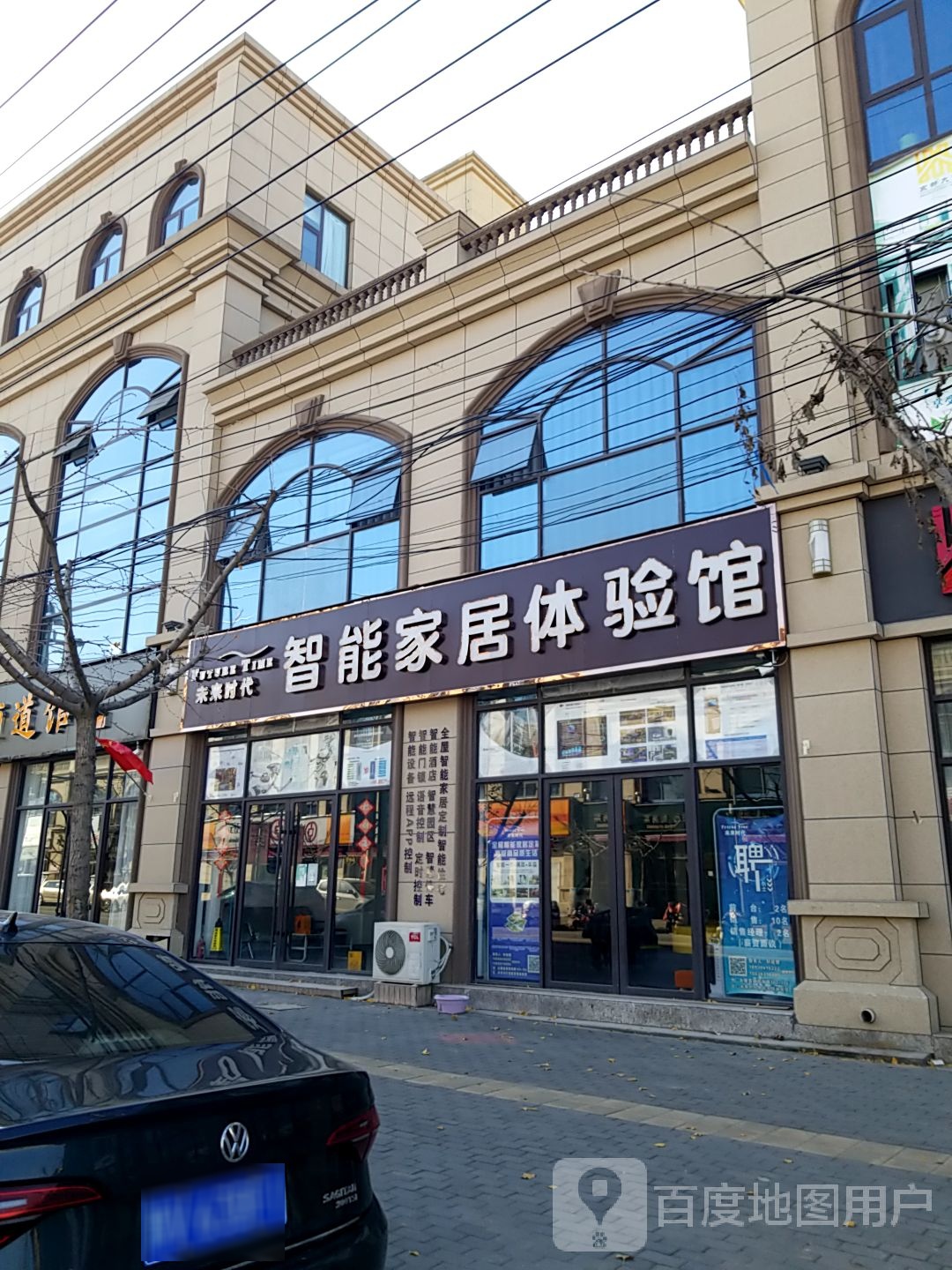 太康县毛庄镇未来时代智能家居体验馆(商贸南路店)