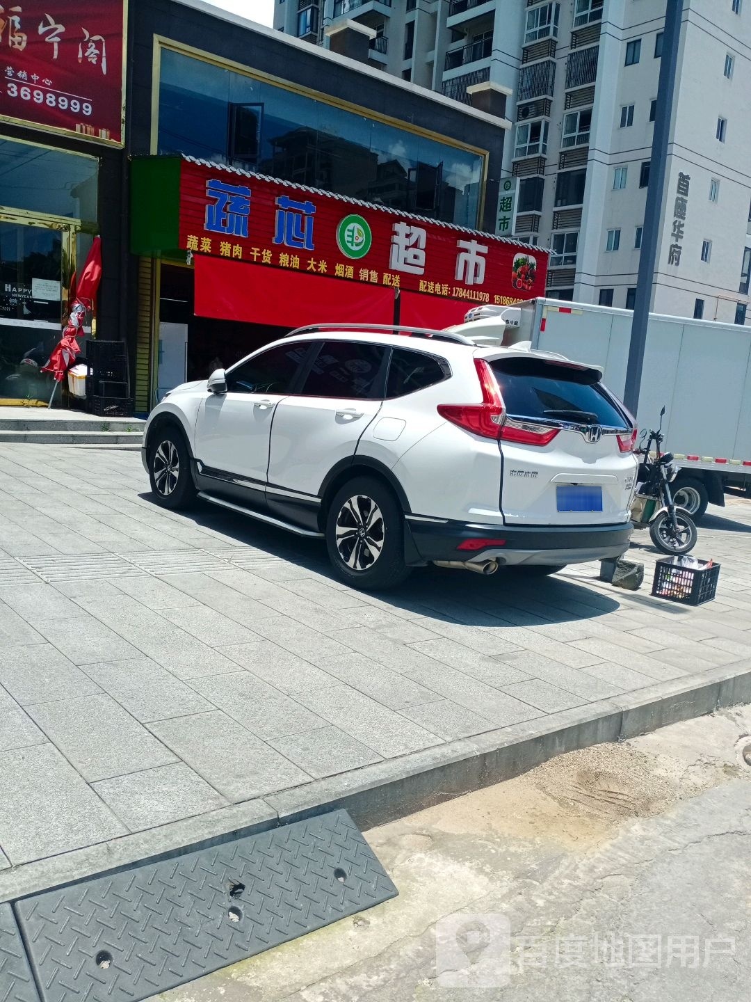 丹寨县蔬芯超市(首座华府店)