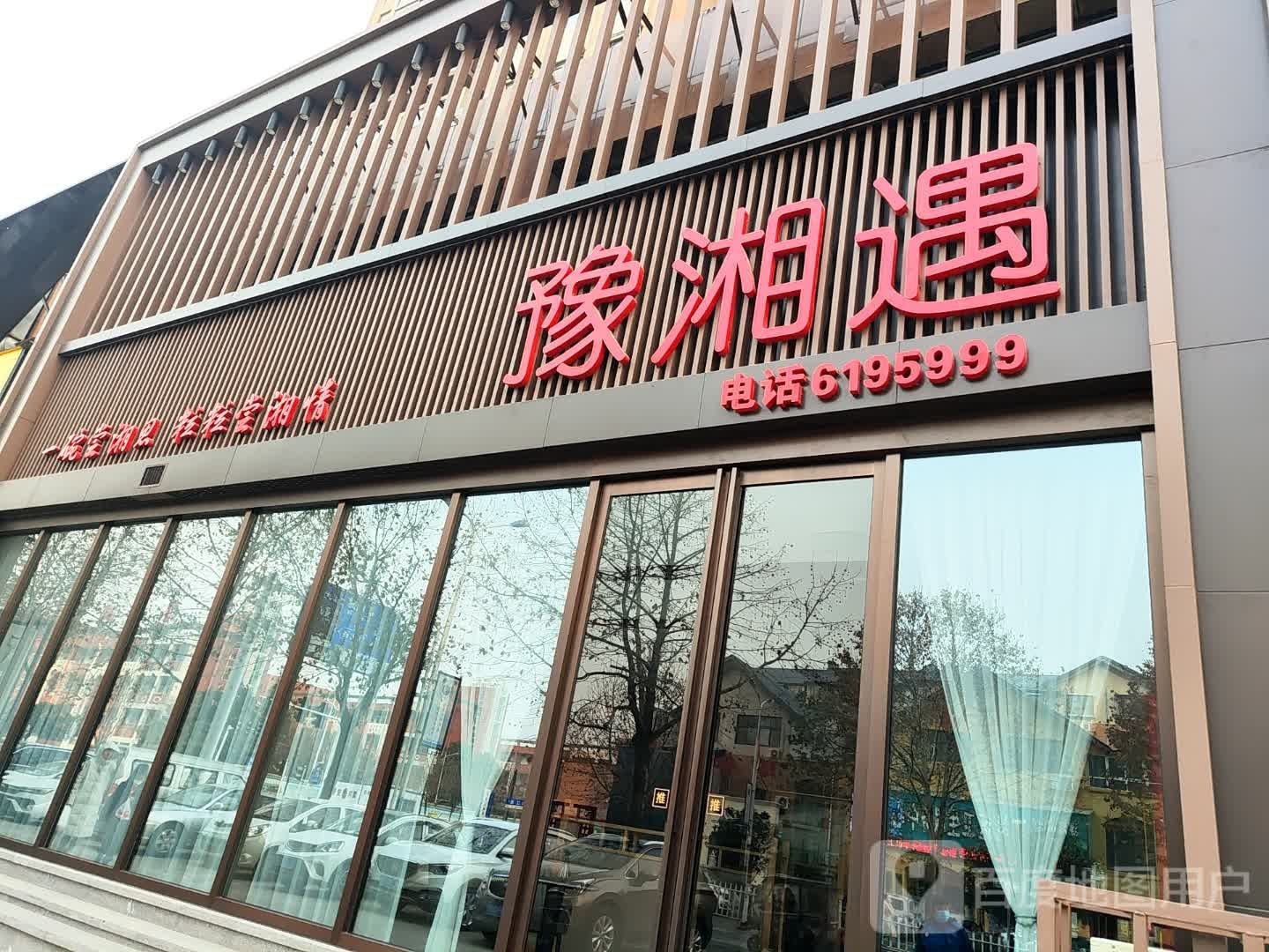 愈香遇(会展中心店)