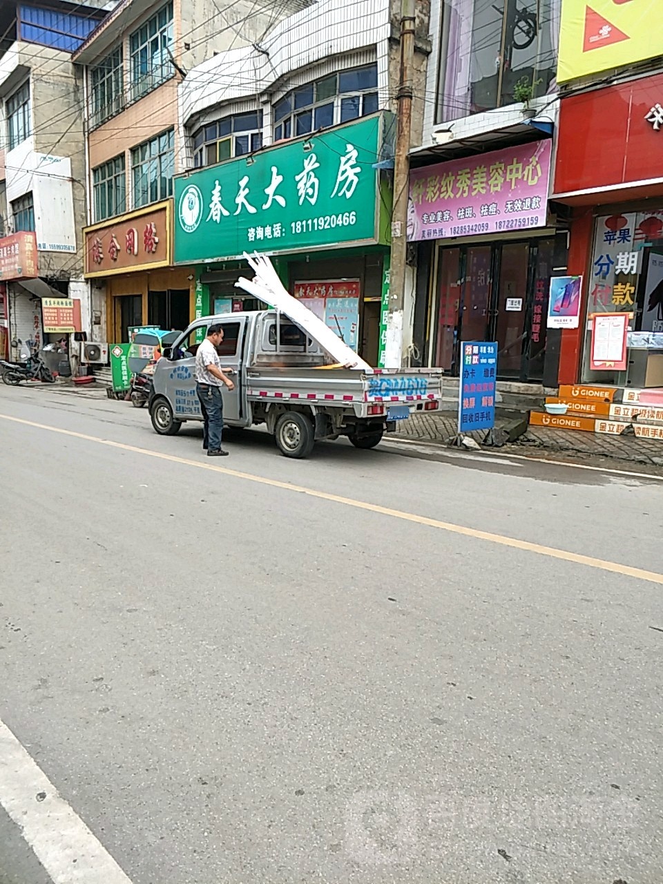 春天药房房(S102店)