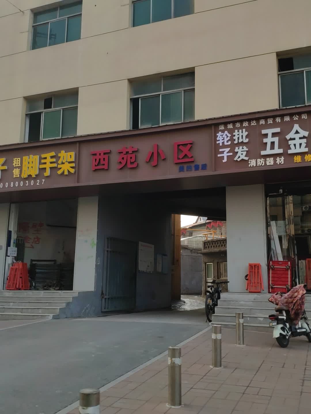 西苑小区(河东西街)