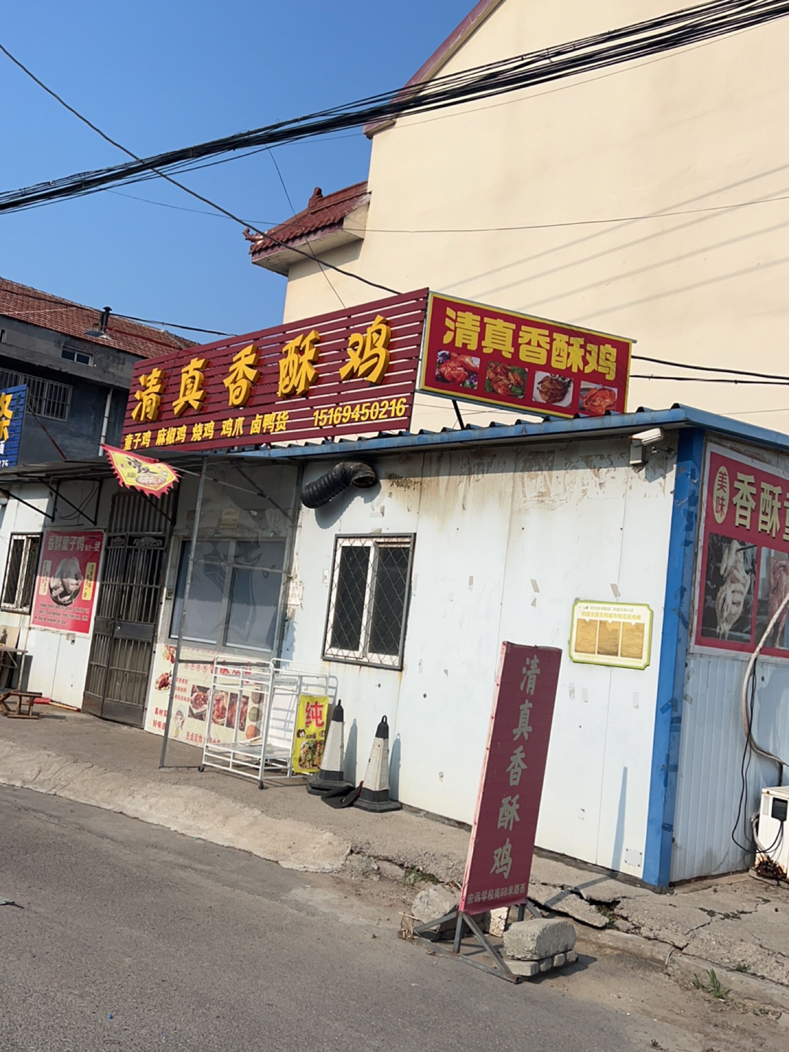 清真香酥鸡