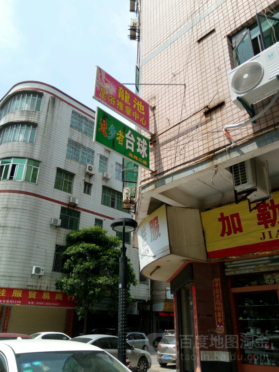 进步者台球