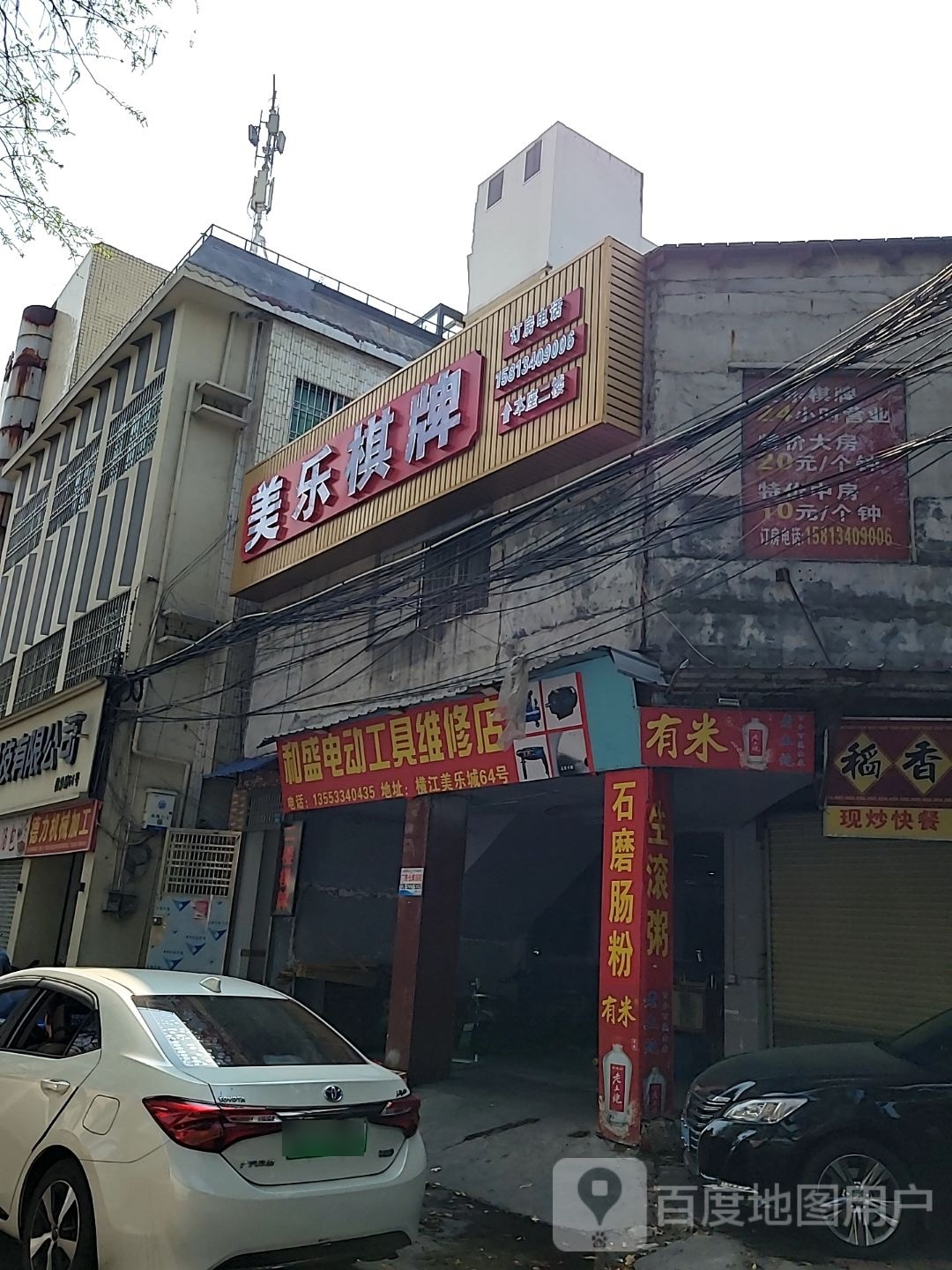 美赢棋牌