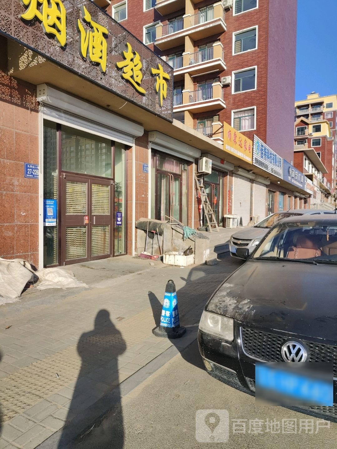顺霖达家店