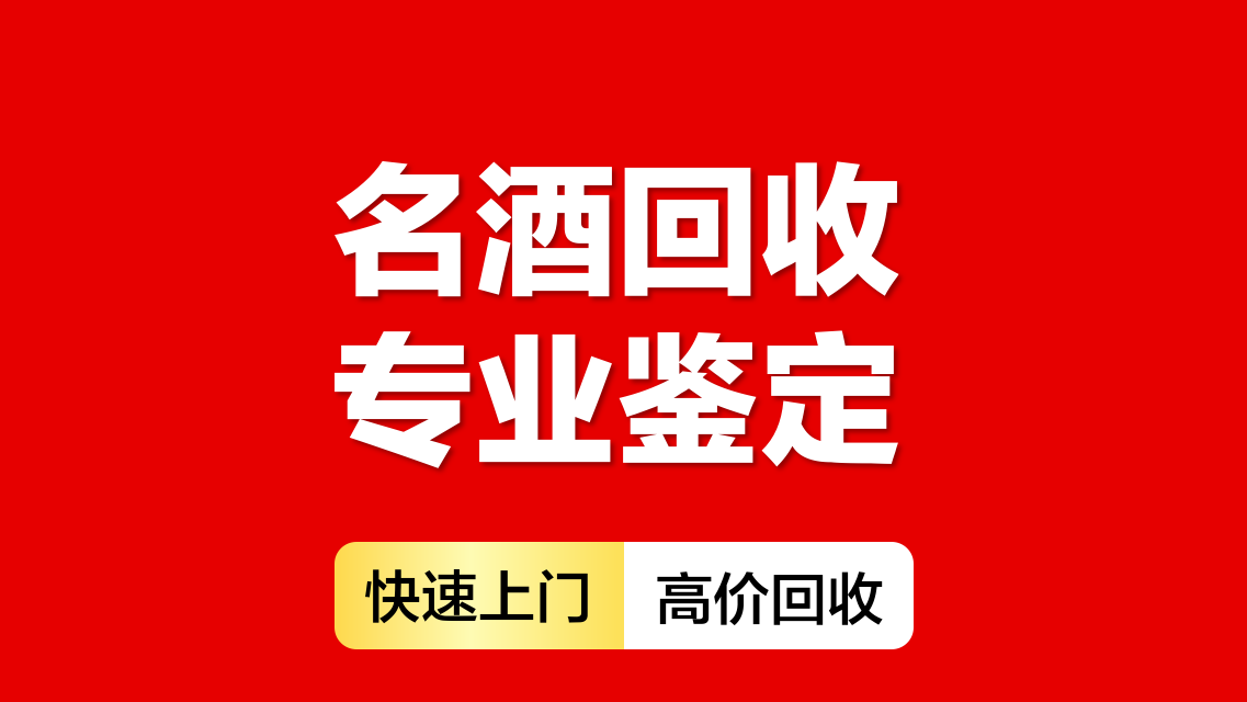 强哥奢侈品回收