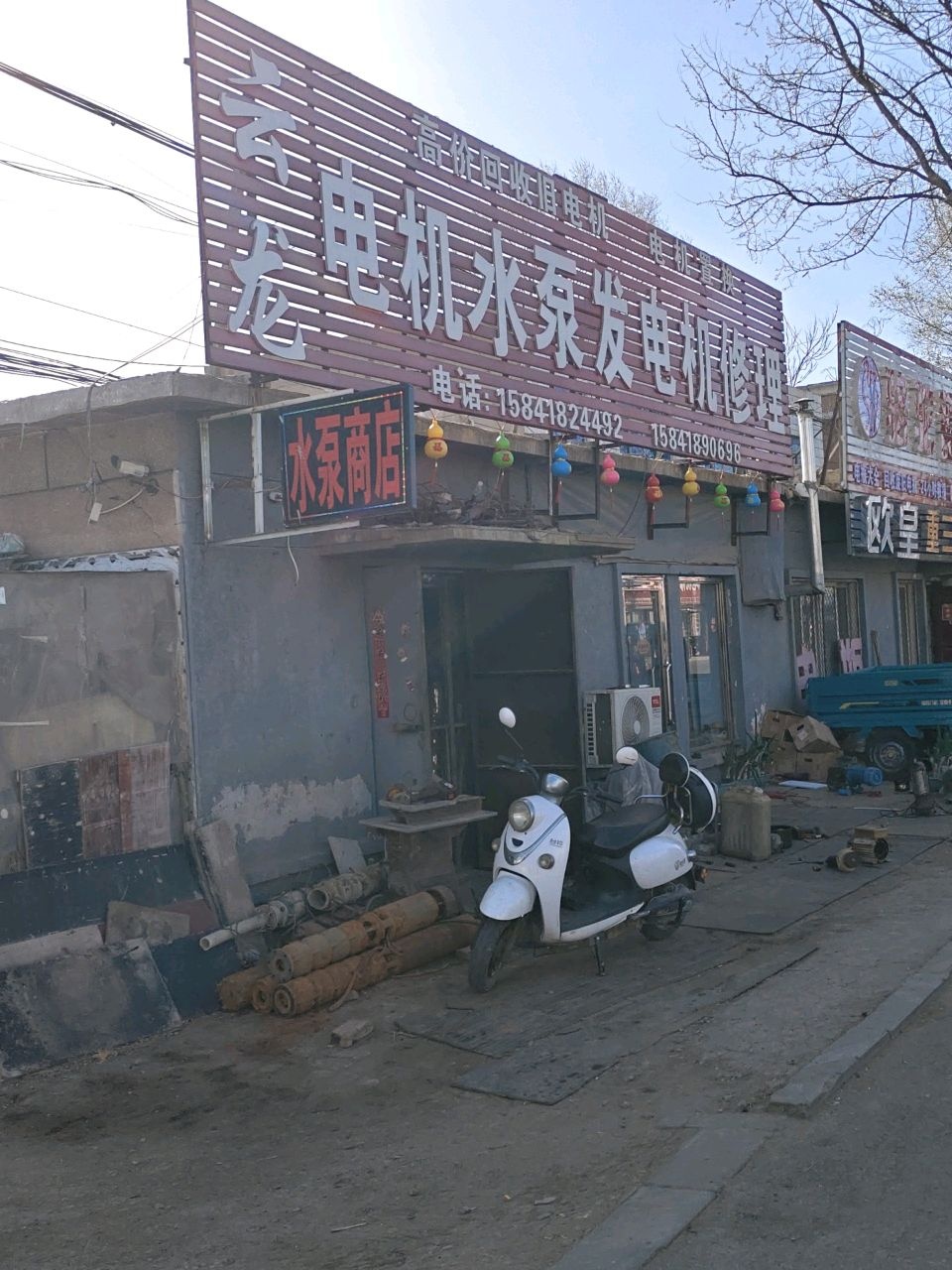 云龙电机水泵发电机修理