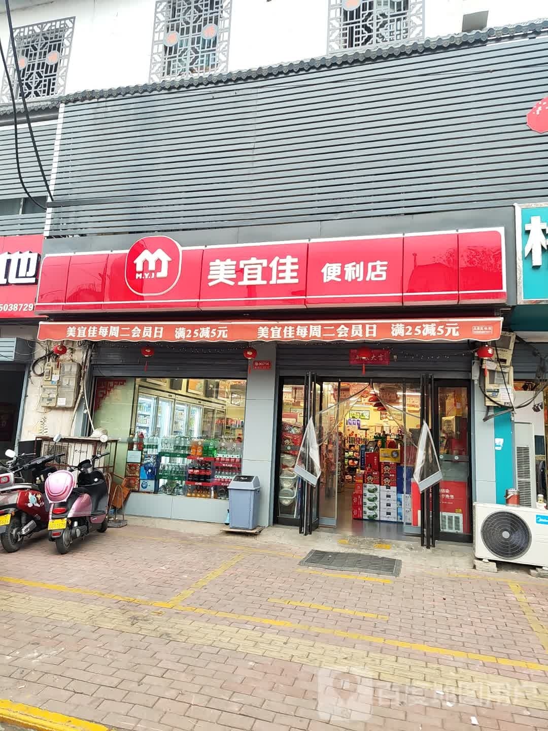 美宜佳(工农路店)