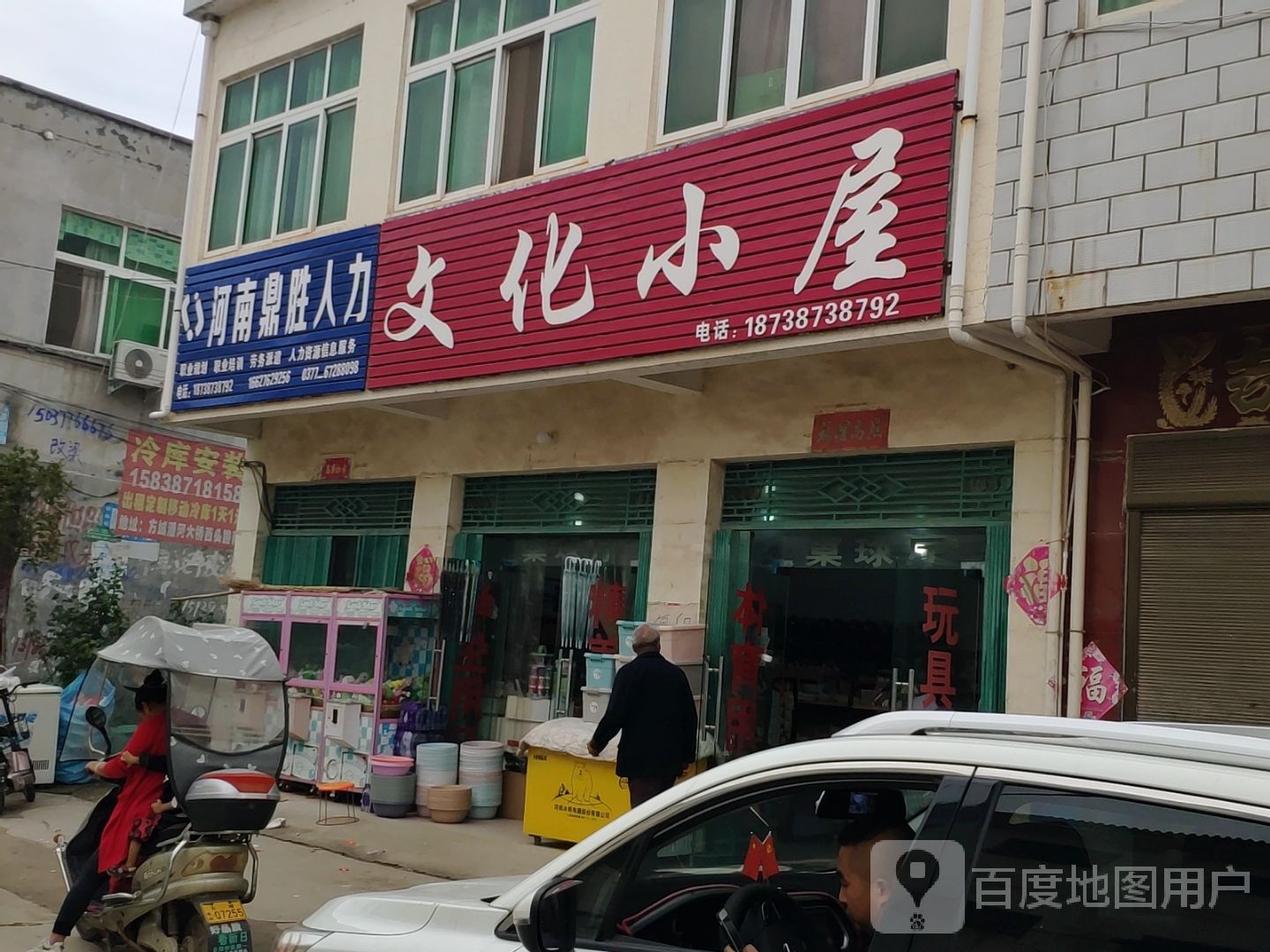 方城县小史店镇文化小屋