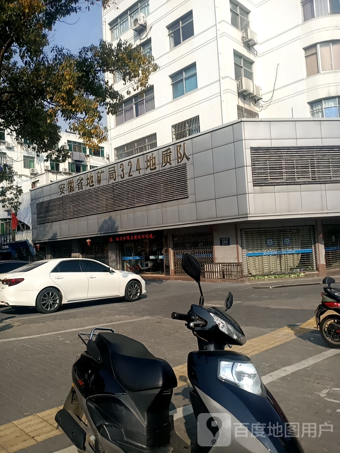 安徽省地矿局