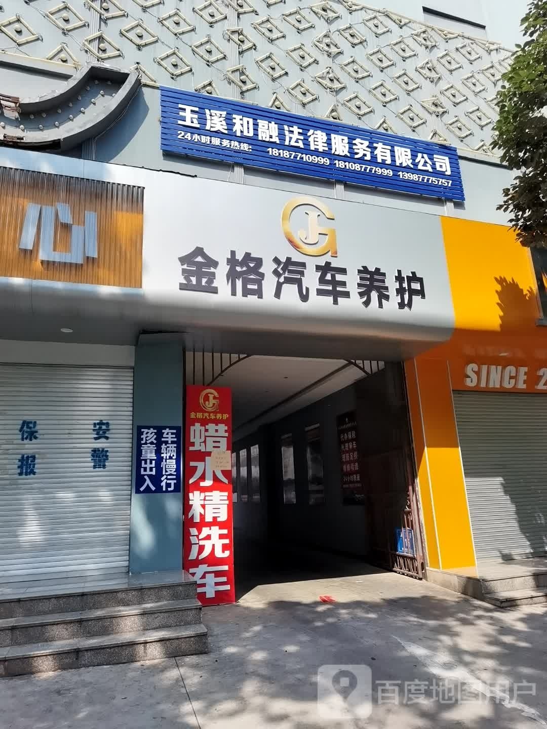 沆螯格金铸汽车