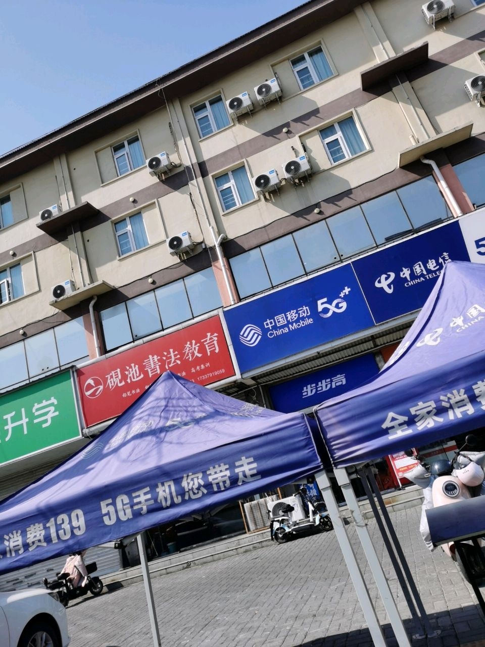 中国移动(学府街营业厅)