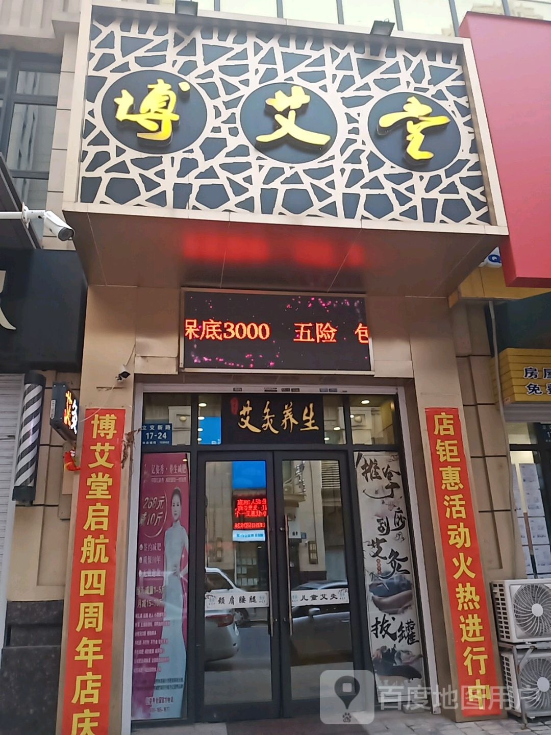 艾伦养生