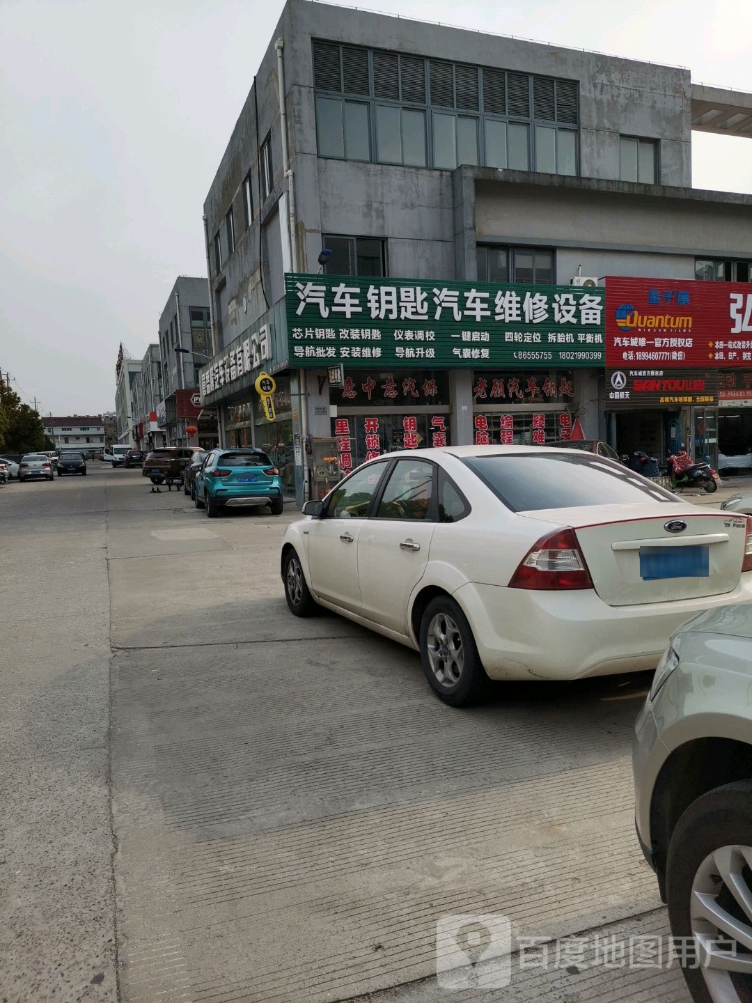 汽车钥匙汽车维修设备