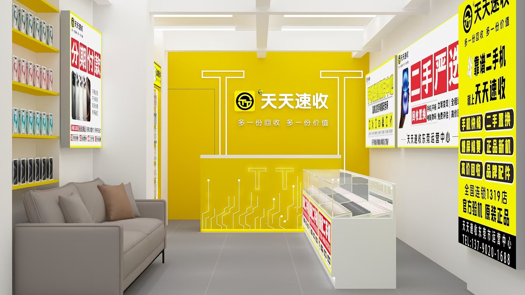 双天天速收二手机电脑回收维修(双清店)