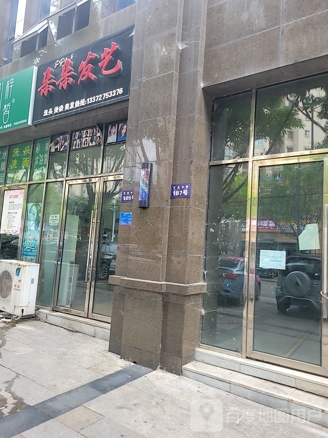 朵朵发艺社(重庆潼南区)