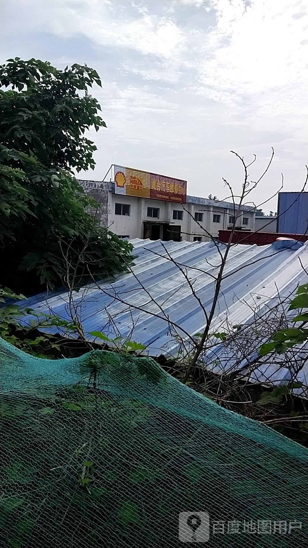 诚合汽车维修中心